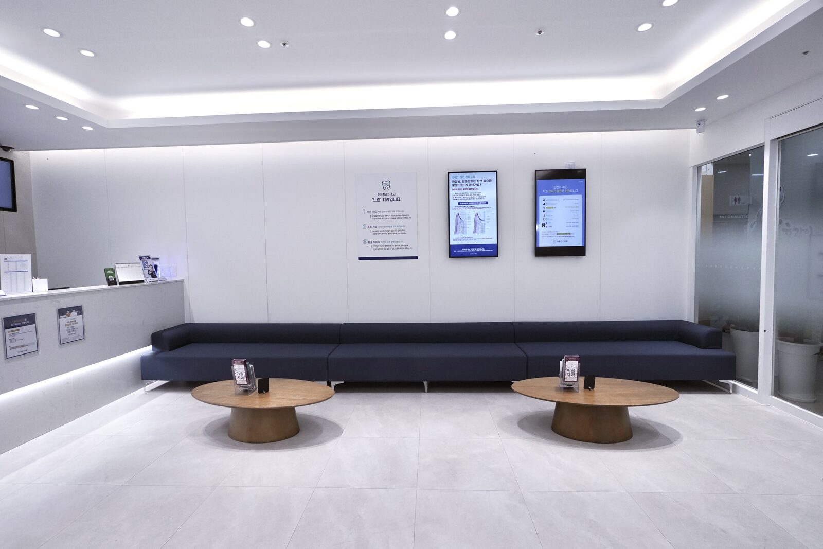 이음치과 대기실